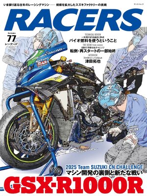 RACERS（レーサーズ） - Magazine